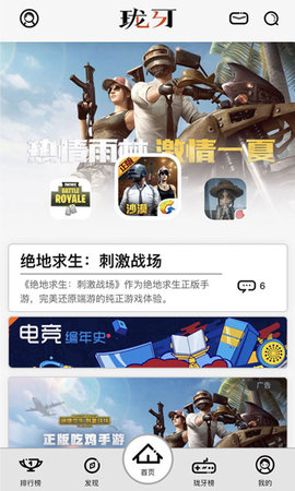 珑牙资讯手机版 v1.1 安卓版3