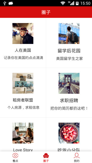今日看点极速客户端 v3.4.3 安卓版0