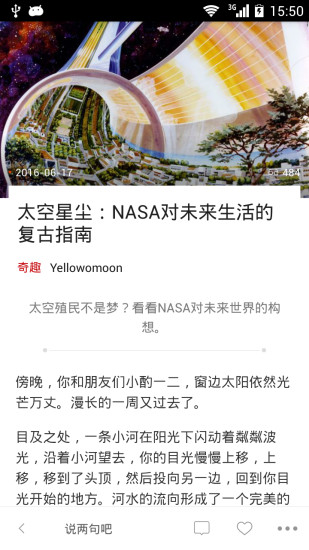 今日看点极速客户端 v3.4.3 安卓版1