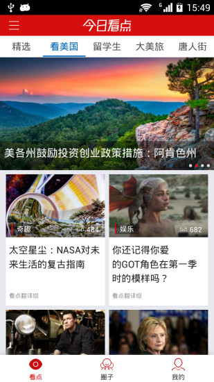 今日看点极速客户端