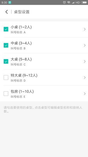 美团排队软件 v4.9.5.1 安卓版2