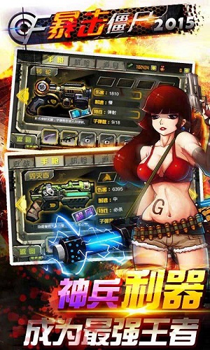 cf暴击僵尸2015内购修改版 v4.7 安卓无限钻石版3