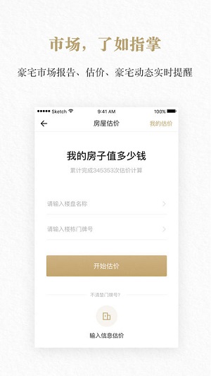 丽兹行豪宅手机版 v1.33.0 安卓官方版0