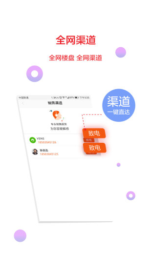 易团居经纪手机版