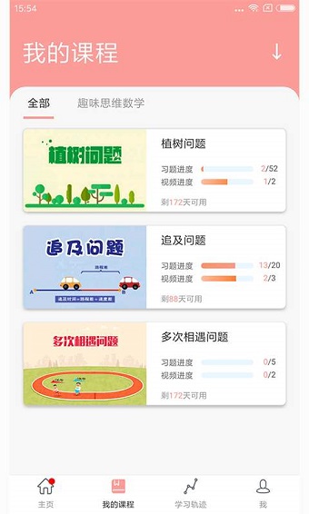 人教版数学一年级手机版 v1.0.0 安卓版0