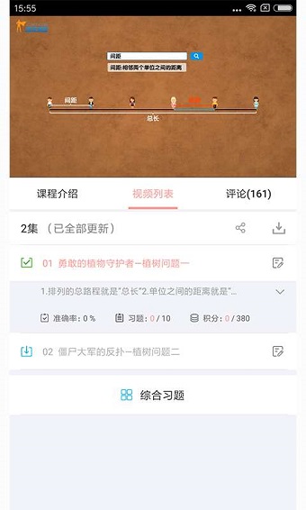 人教版数学一年级手机版 v1.0.0 安卓版1
