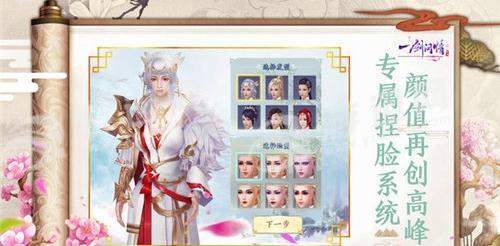 一剑寻仙手游 v1.0.0 安卓版2