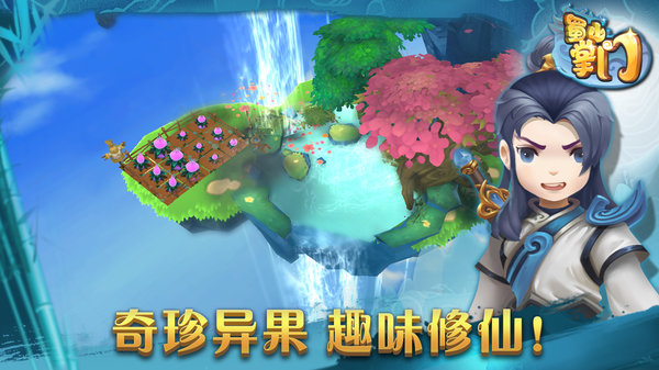 蜀山掌门手游 v1.14.45 安卓版2