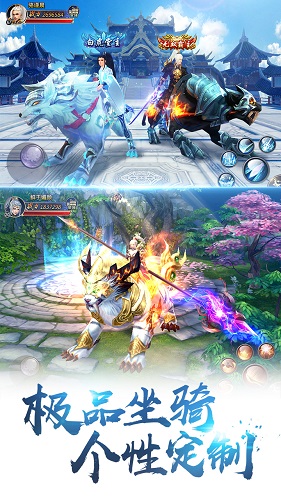 八荒之乱手游 v1.0 安卓版3