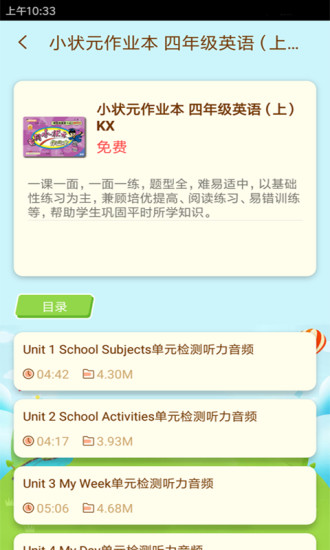 状元共享课堂免费版 v2.0.37 安卓最新版0