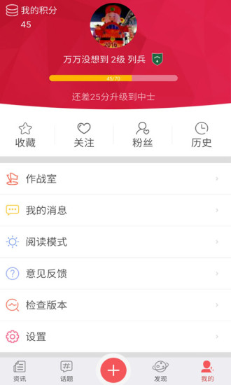 今日军事手机版 v2.0.2 安卓版0