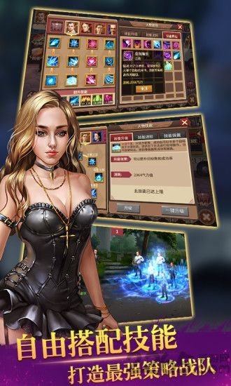 热血王座手机版 v1.0.2 安卓版3