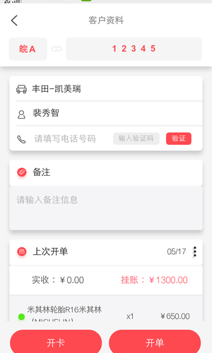 驿阳指app v0.90.043 安卓版1