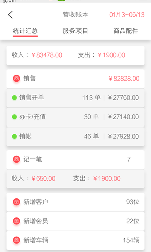 驿阳指app v0.90.043 安卓版2