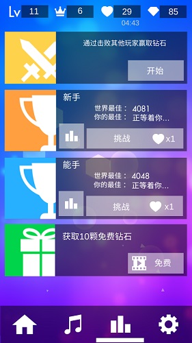 魔幻钢琴中文版 v7.051 安卓版1