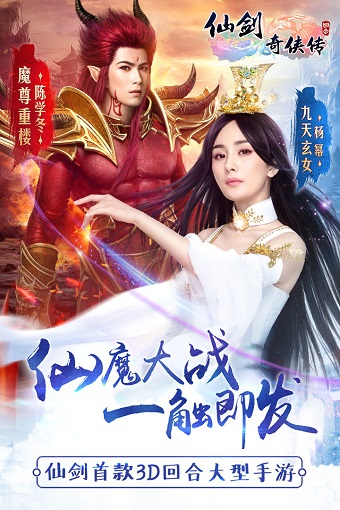 仙剑奇侠传回合手机版 v1.0.6 安卓版0