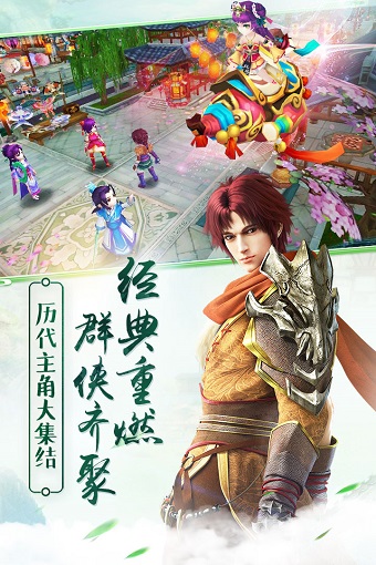 仙剑奇侠传回合手机版 v1.0.6 安卓版3