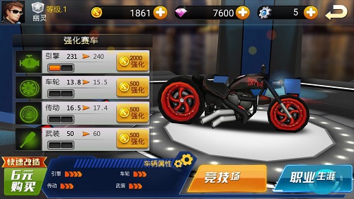 3d摩托飞车无限钻石版 v2.1.5 安卓中文版4