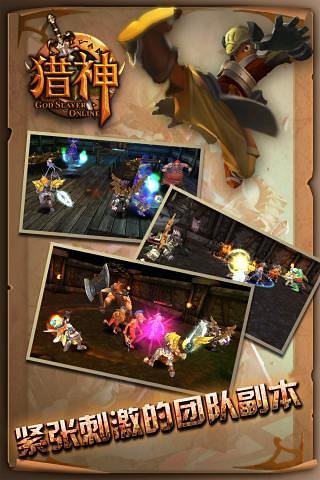 猎神ol台湾版 v0.1.0 安卓版2