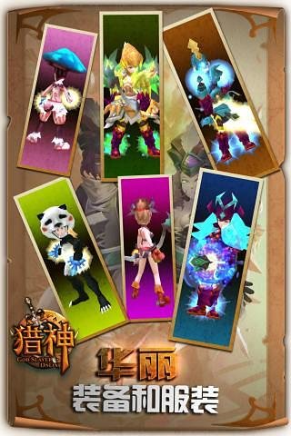 猎神ol台湾版 v0.1.0 安卓版1