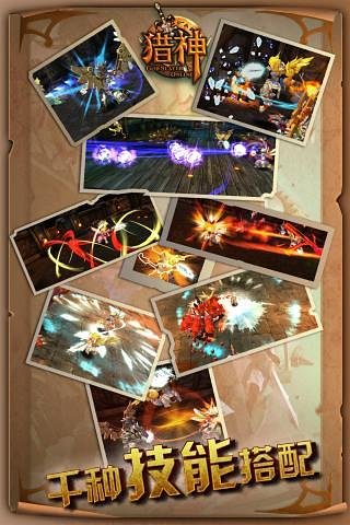 猎神ol台湾版 v0.1.0 安卓版0