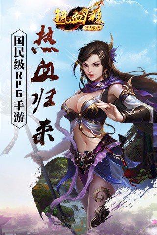 热血归来tt客户端 v2.1.1 安卓版3