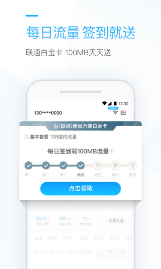 连尚万能上网老版本 v2.0.1 安卓官方版0