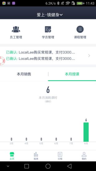 fitback管家app v2.0.3 安卓版0
