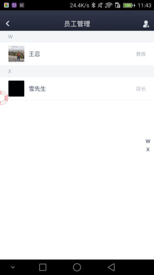 fitback管家app v2.0.3 安卓版2