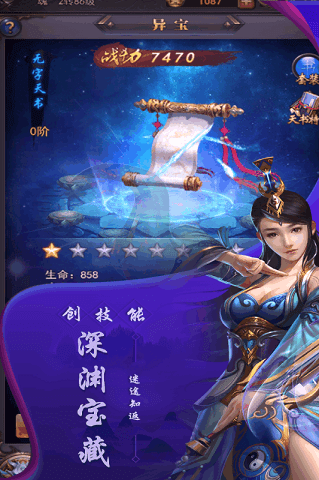 大家一起上手游 v1.0 安卓版 0