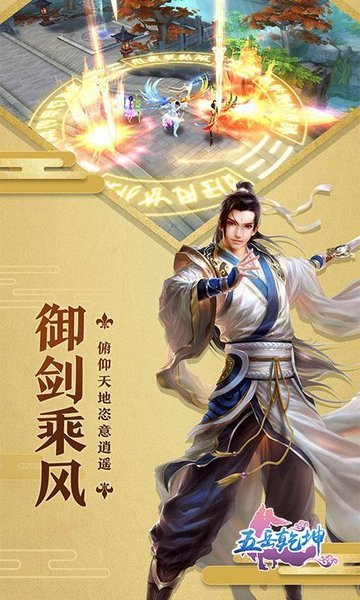 五岳乾坤果盘版