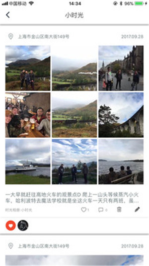 微焰小时光app v1.0.0 安卓版0