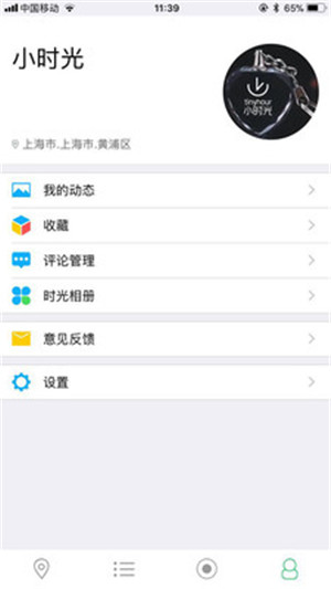 微焰小时光app v1.0.0 安卓版1