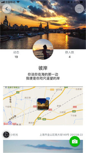 微焰小时光app v1.0.0 安卓版2