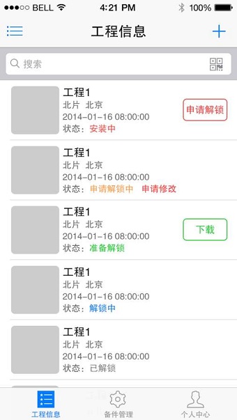 海尔vrf解锁最新版 v1.0.21.0.4 安卓版0