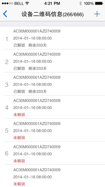 海尔vrf解锁最新版 v1.0.21.0.4 安卓版3