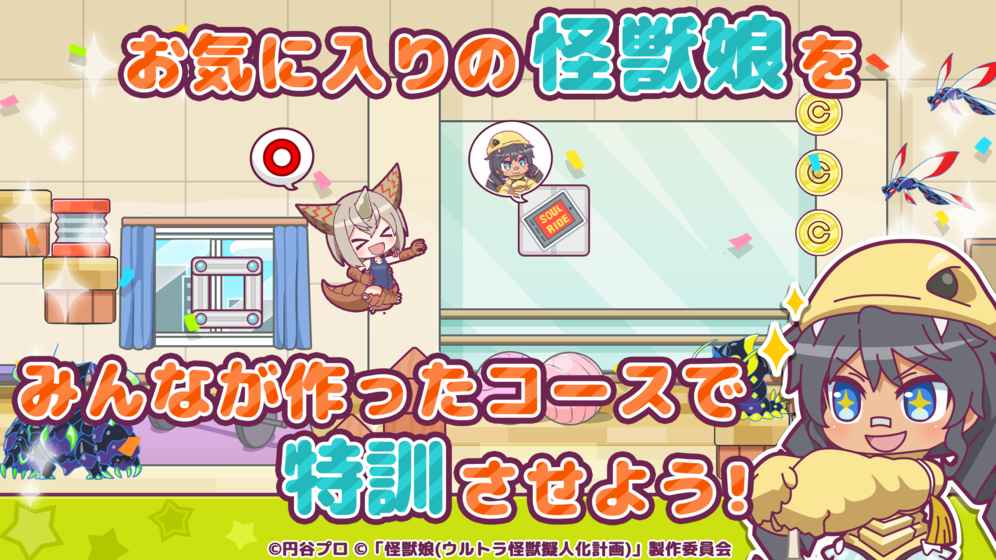 怪兽娘超特训大作战手机版 v1.0.3 安卓版3