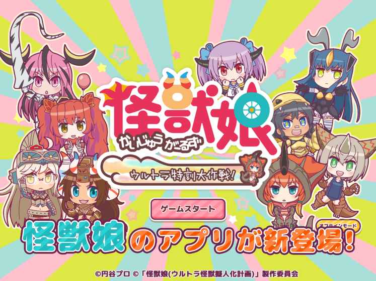 怪兽娘超特训大作战手机版 v1.0.3 安卓版5