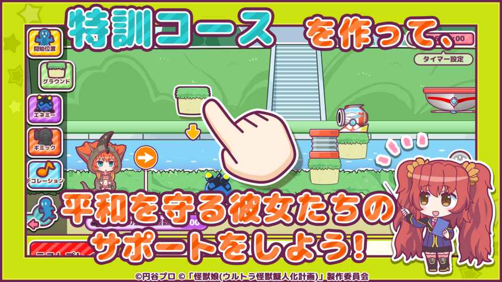 怪兽娘超特训大作战手机版 v1.0.3 安卓版6