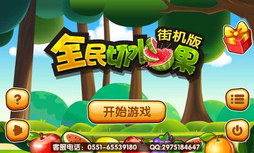 单机全民切水果修改版 v1.5.1 安卓版0