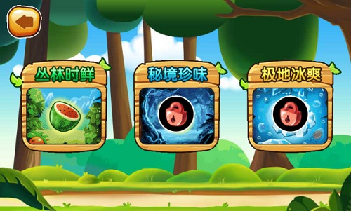 单机全民切水果修改版 v1.5.1 安卓版1