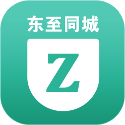 东至同城客户端