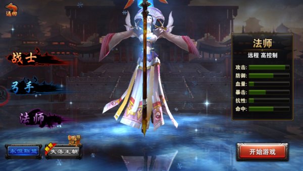 魔神决游戏 v1.0.1 安卓版1