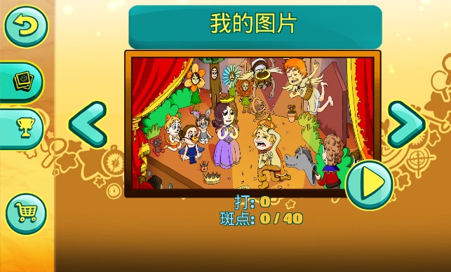 大家来找茬2无限金币版 v1.0.1 安卓版0