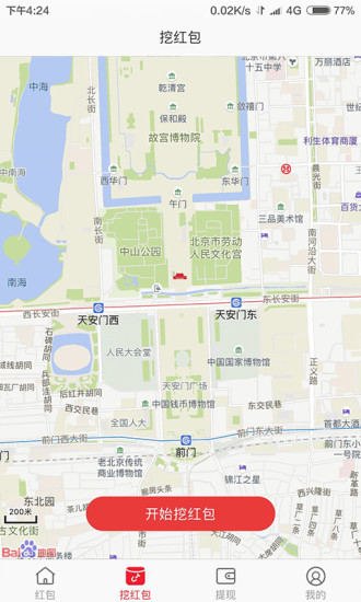 微指红包软件 v2.1.9 安卓版1