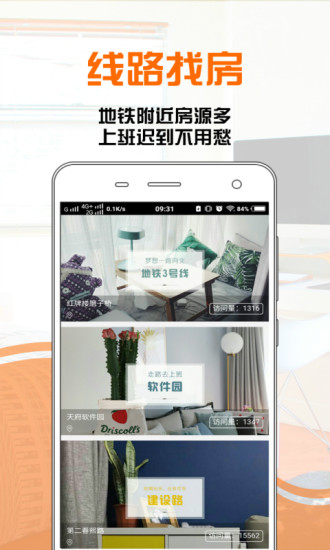 i租客户端 v2.0.0 安卓版1