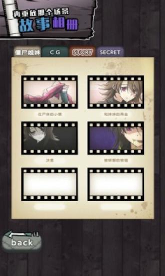 僵尸姐妹中文修改版 v1.0.6 安卓版1