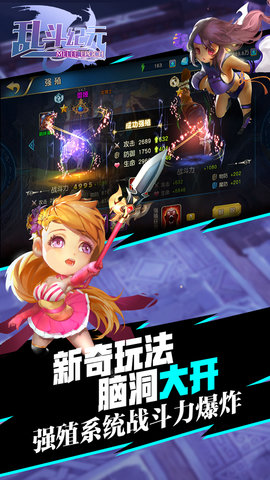 乱斗纪元手游 v1.0.0 安卓版1
