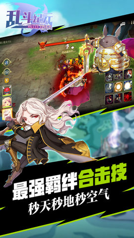 乱斗纪元手游 v1.0.0 安卓版2