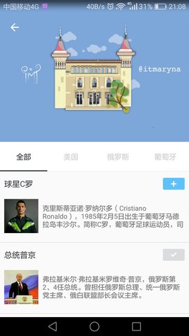 全球热点手机版 v2.0.1 安卓版2